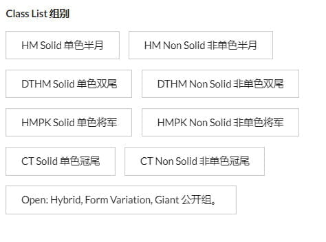 BettaSnap Contest Vol 1 2024 - Class List