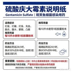 Gentamycin 20g gentamicin sulphate fish treatment for aquarium fish
